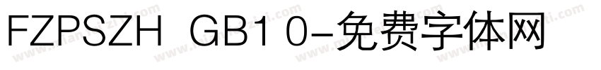 FZPSZH  GB1 0字体转换